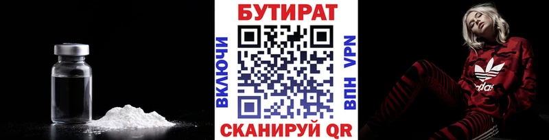 БУТИРАТ буратино  цены наркотик  Олёкминск 