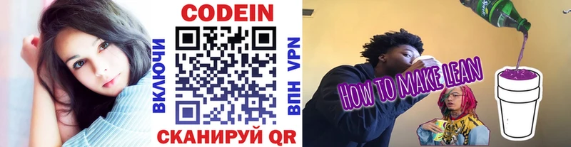 цена   Олёкминск  Codein Purple Drank 