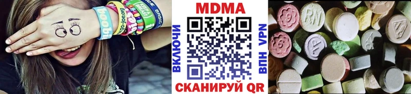 закладки  Олёкминск  МДМА Molly 