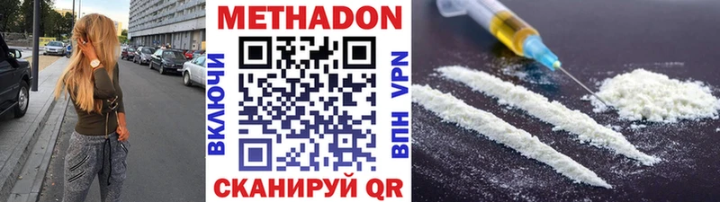 Метадон methadone  Олёкминск 